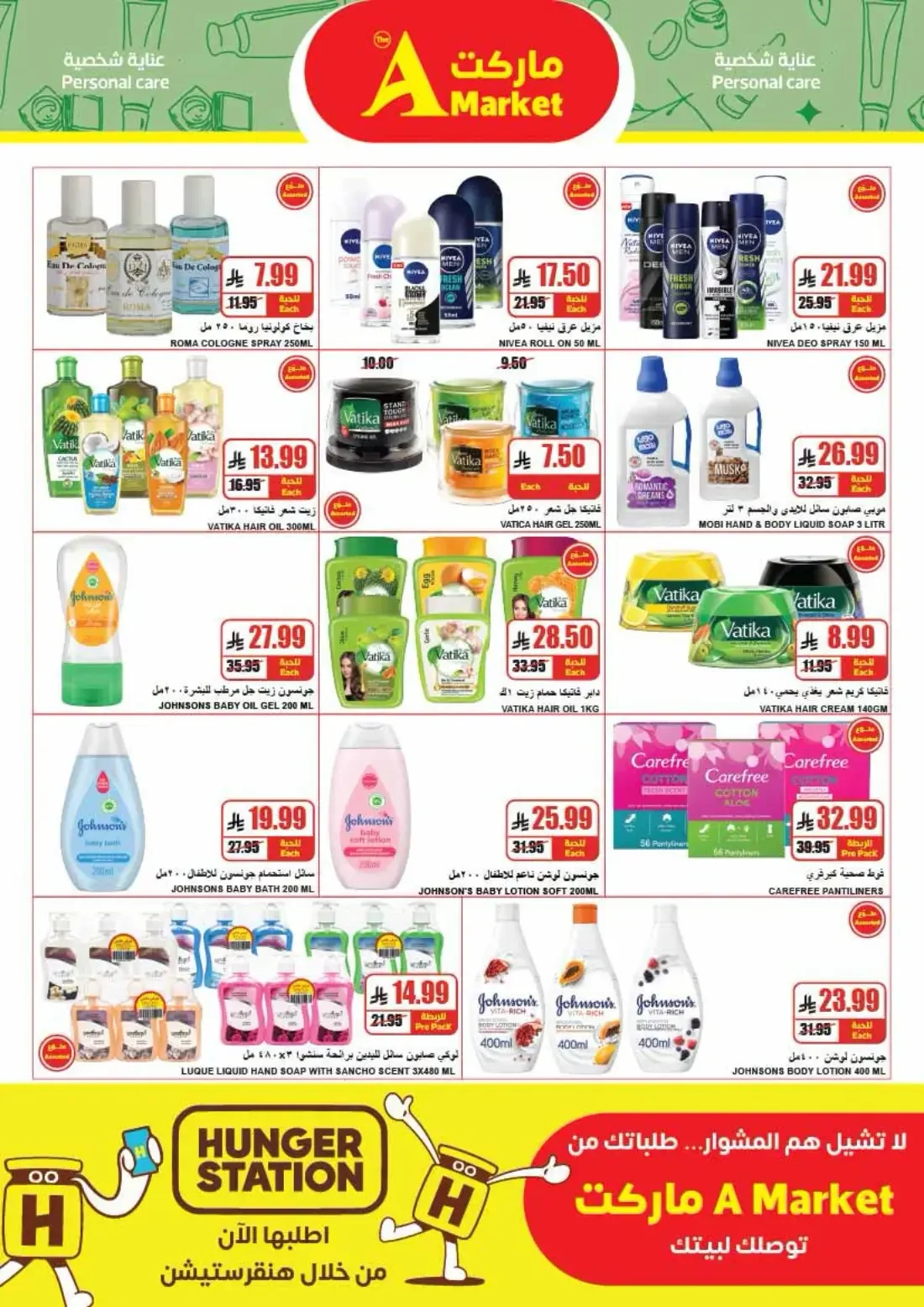 Wofra Sahah | The A Market Offers page 25