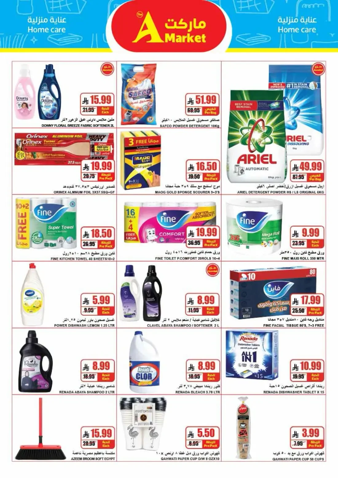 Wofra Sahah | The A Market Offers page 26