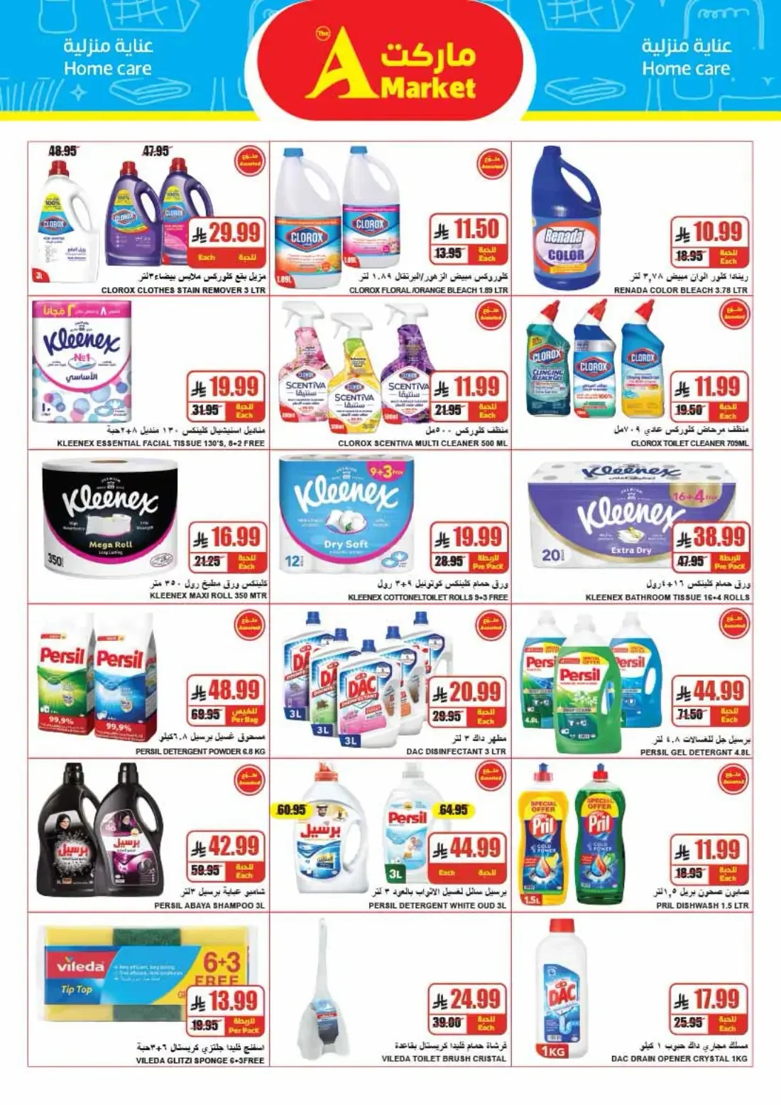 Wofra Sahah | The A Market Offers page 27