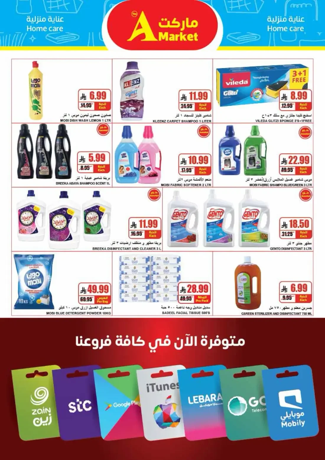 Wofra Sahah | The A Market Offers page 28