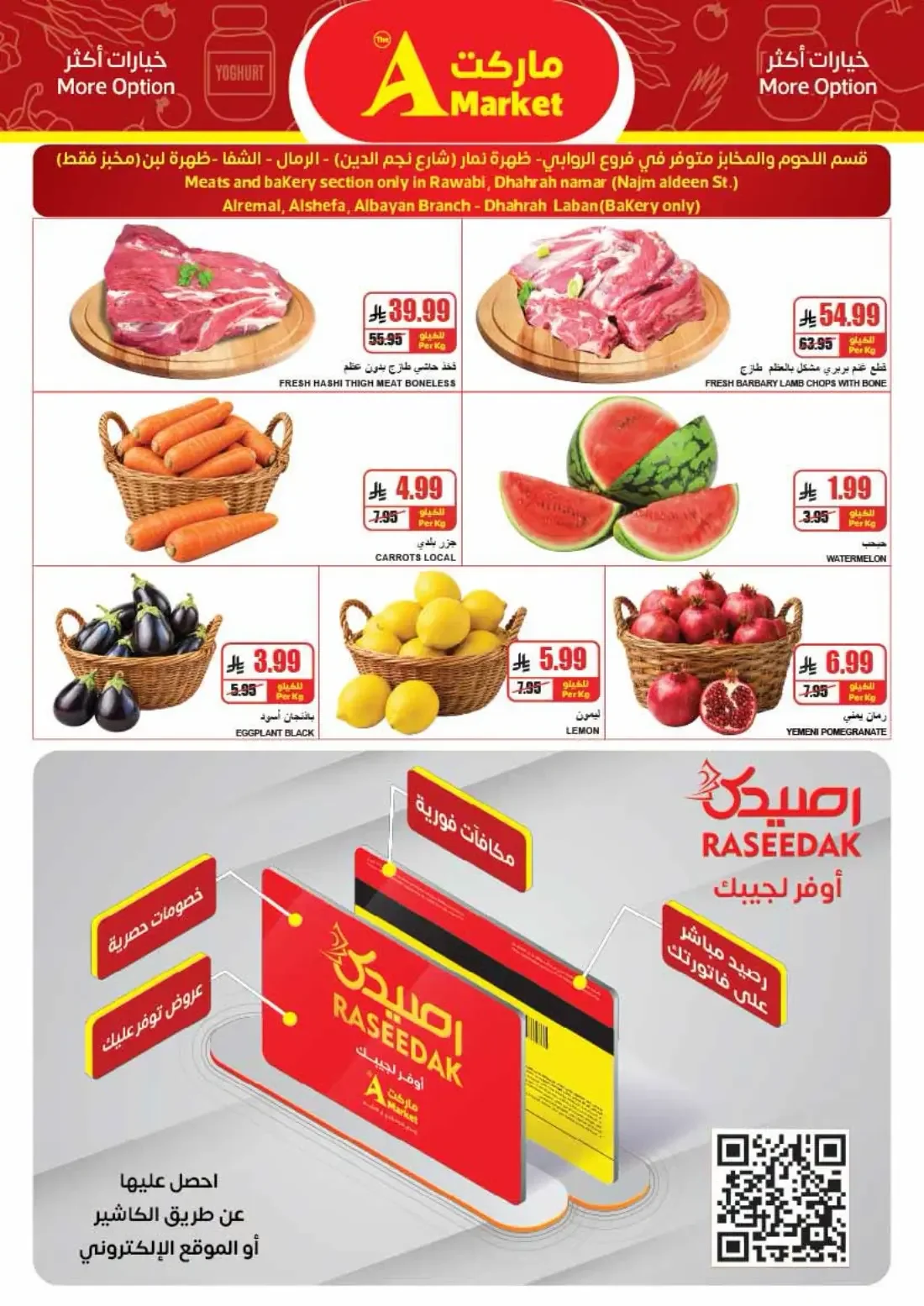 Wofra Sahah | The A Market Offers page 3