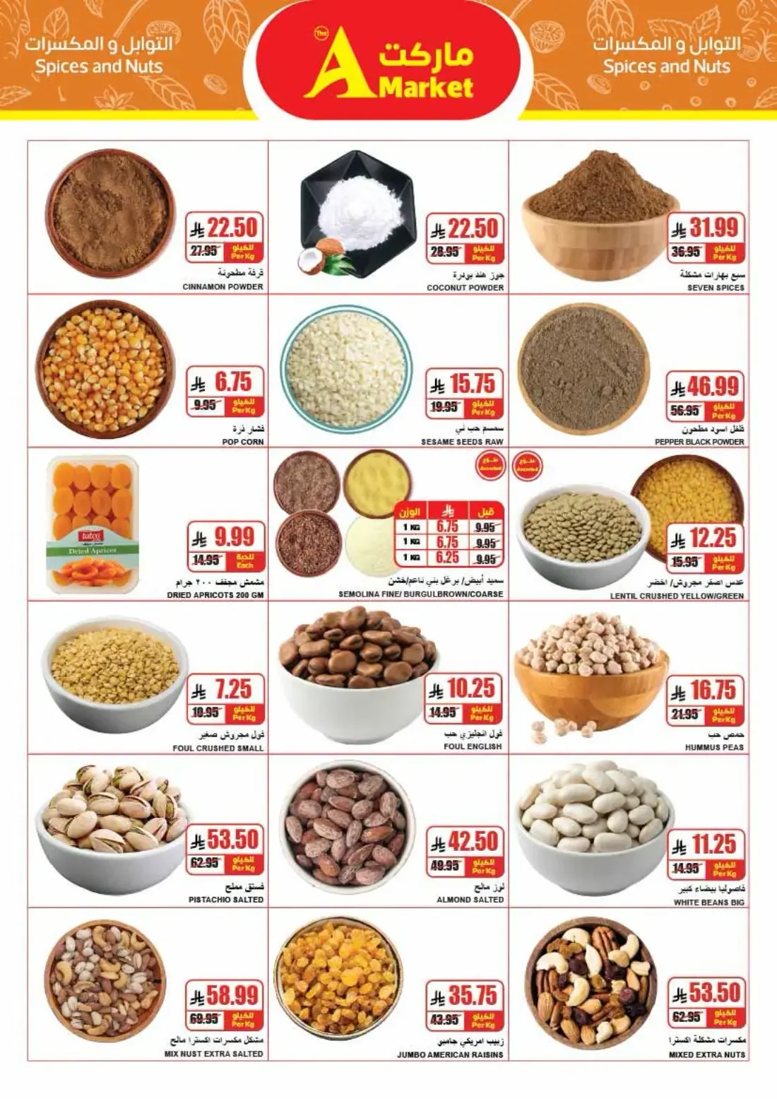 Wofra Sahah | The A Market Offers page 6