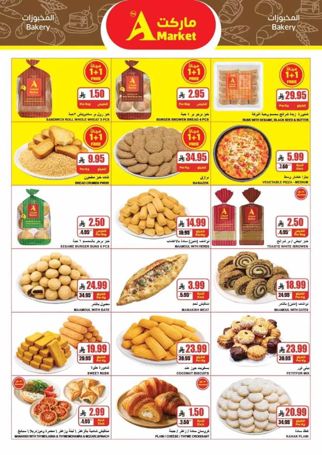 Wofra Sahah | The A Market Offers page 7