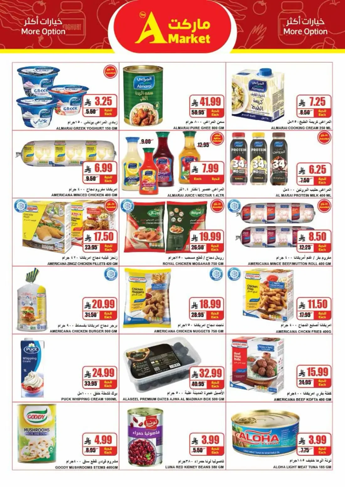 Wofra Sahah | The A Market Offers page 8