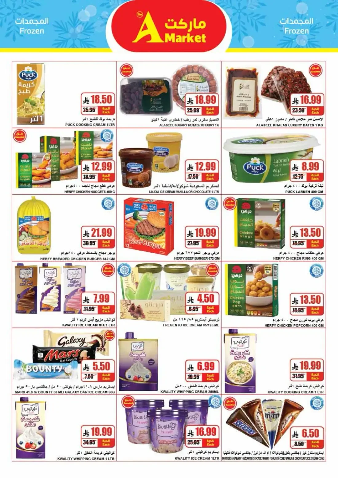 Wofra Sahah | The A Market Offers page 9