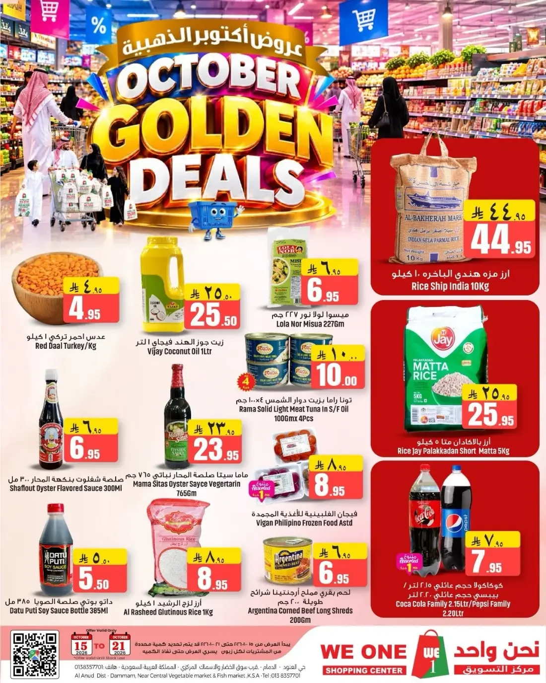 October Golden Deals | We One Shopping Center Dammam Offers page 2