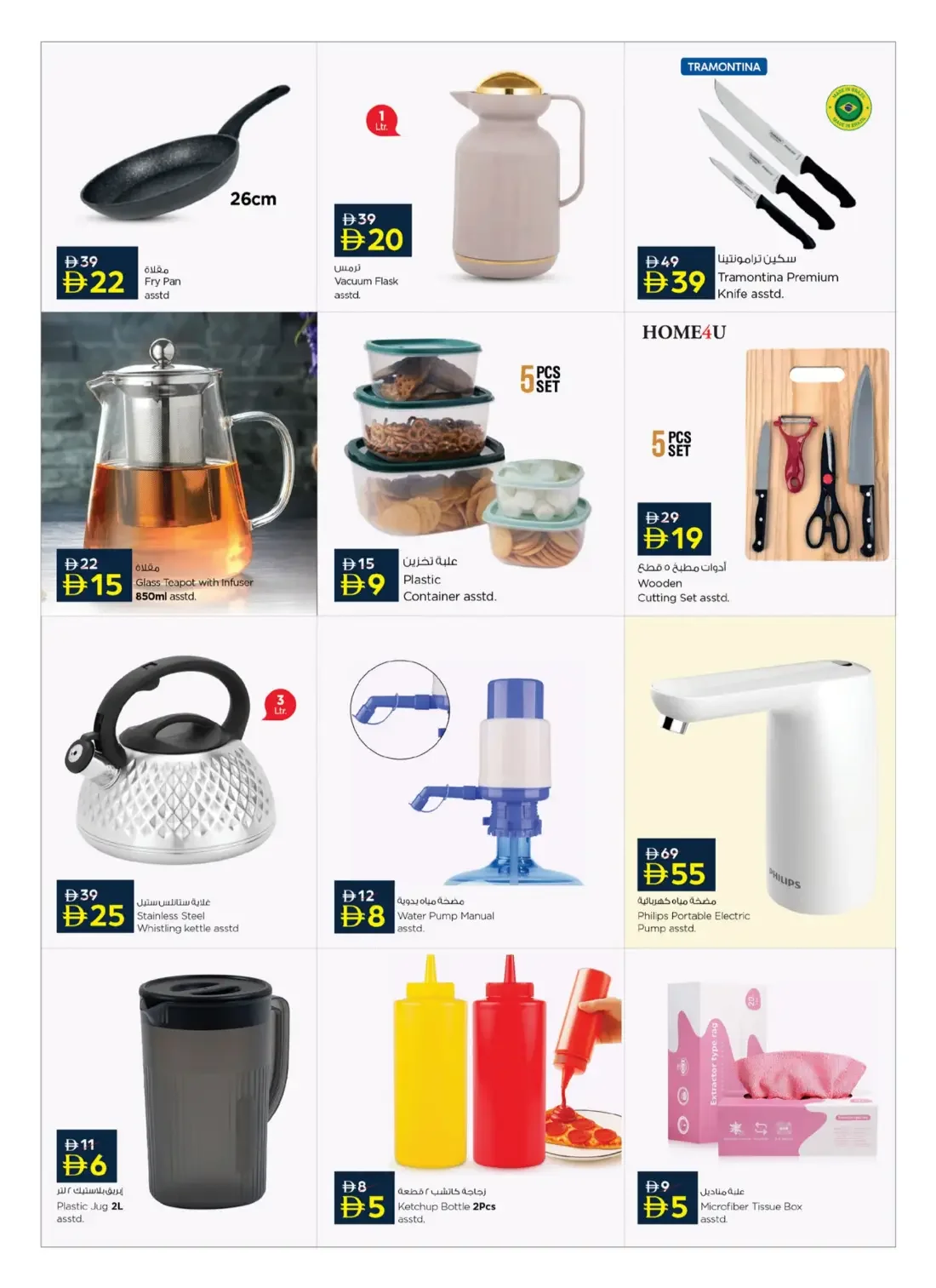 Camp Vibe | Nesto Hypermarket Offers page 10