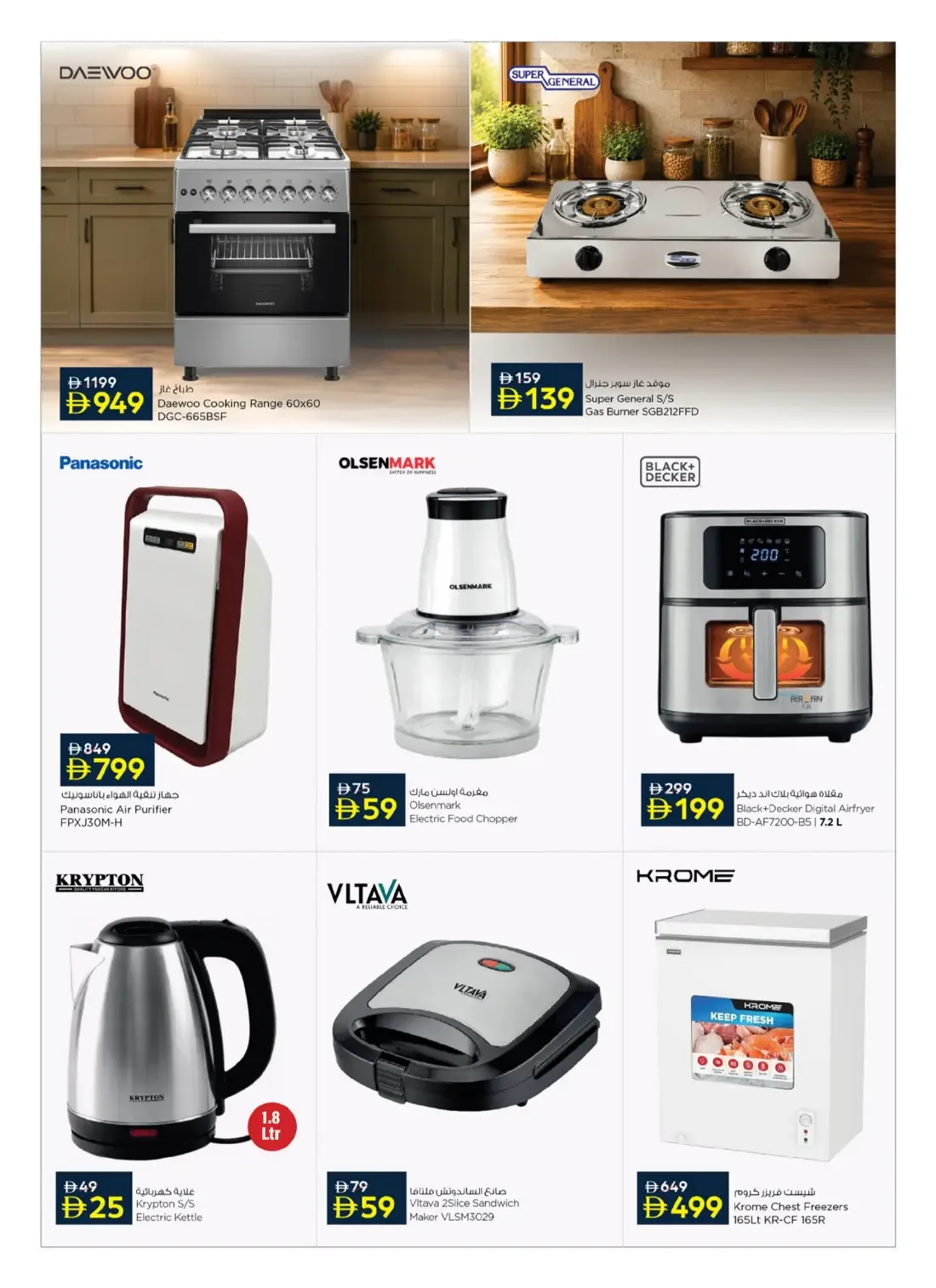 Camp Vibe | Nesto Hypermarket Offers page 11