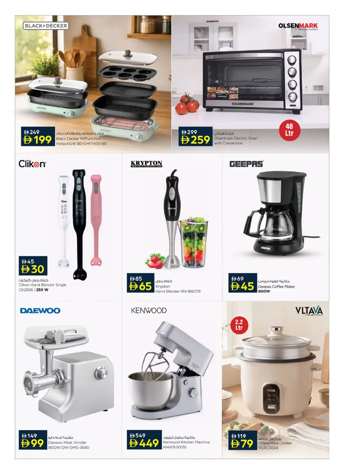 Camp Vibe | Nesto Hypermarket Offers page 12