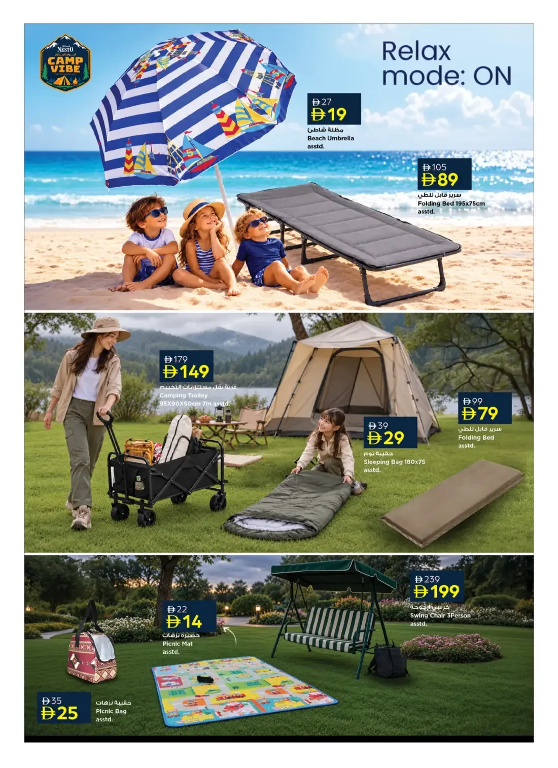 Camp Vibe | Nesto Hypermarket Offers page 5