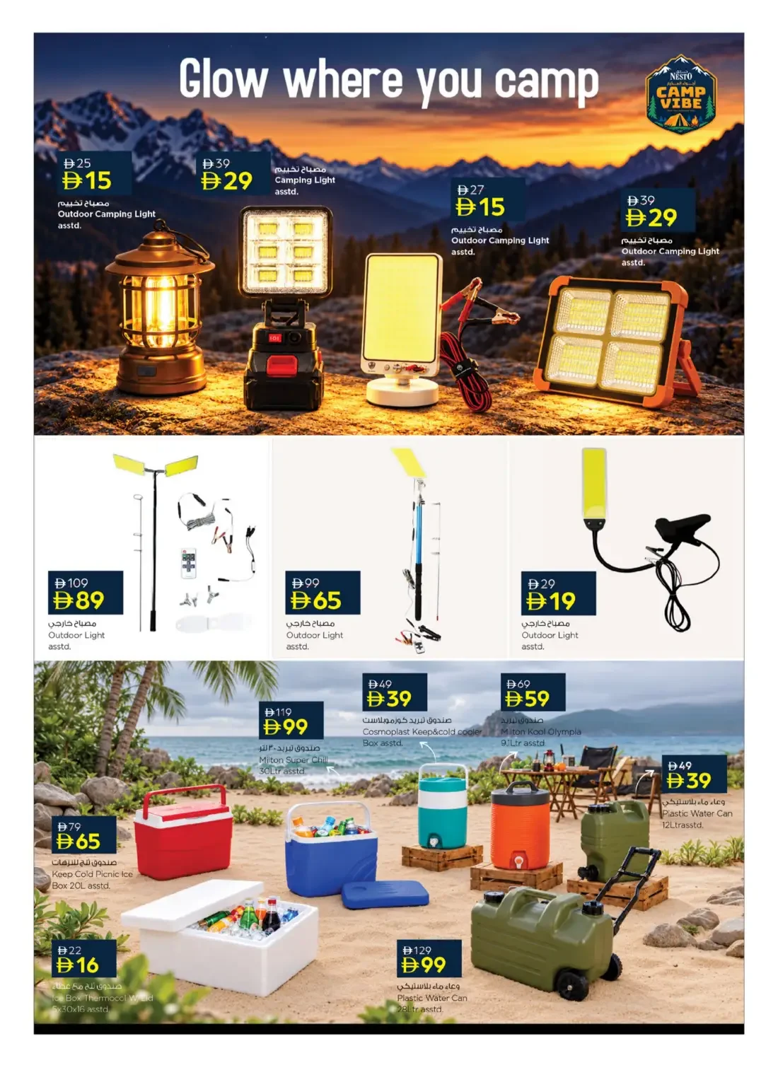 Camp Vibe | Nesto Hypermarket Offers page 6