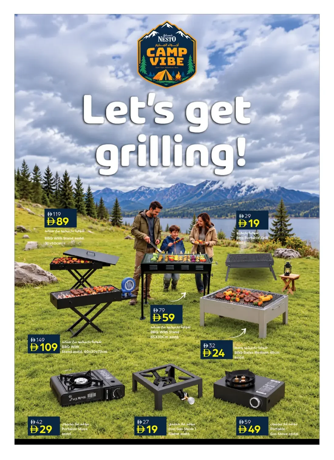 Camp Vibe | Nesto Hypermarket Offers page 7