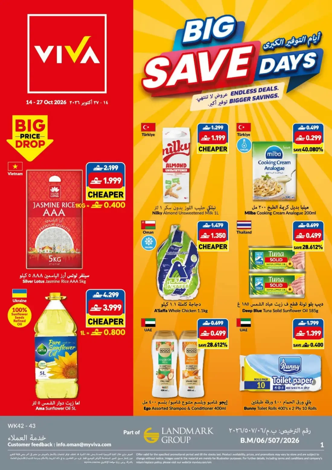 Big Save Days | Viva Oman Offers page 1