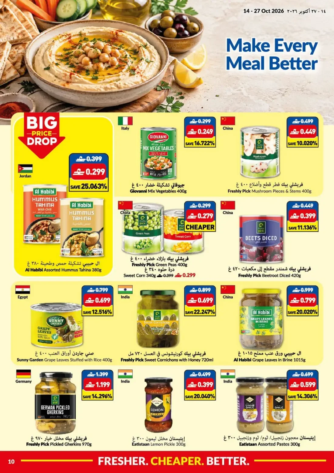 Big Save Days | Viva Oman Offers page 10