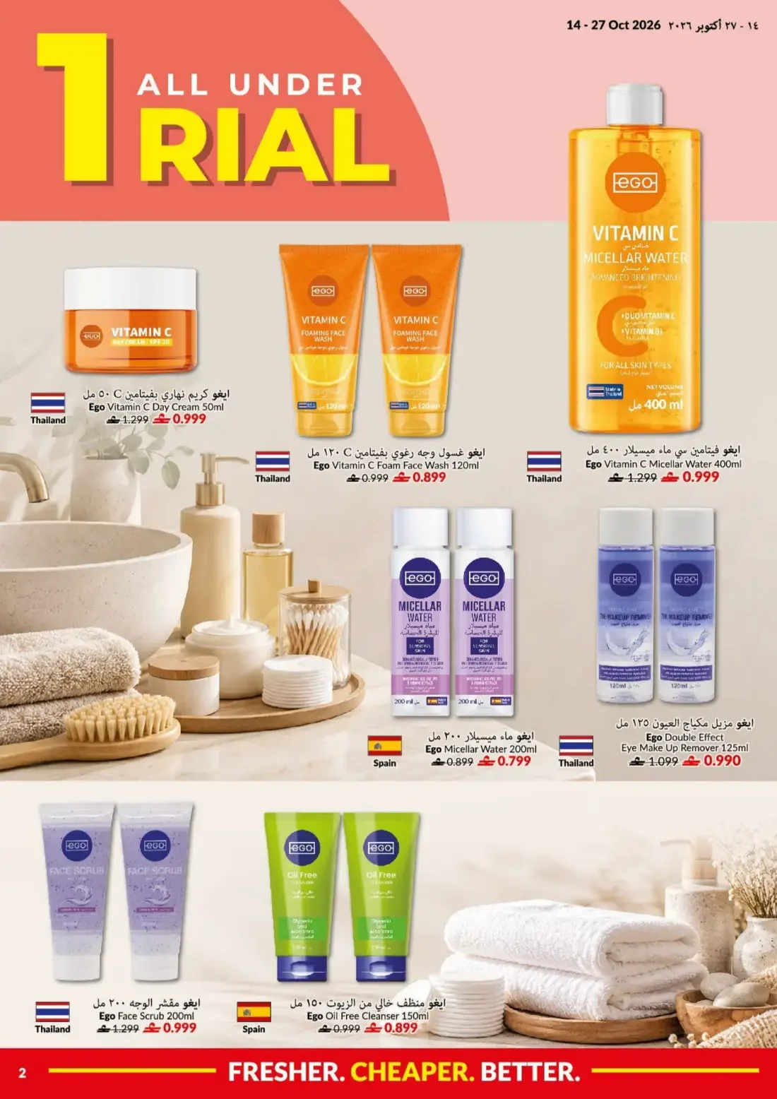 Big Save Days | Viva Oman Offers page 2