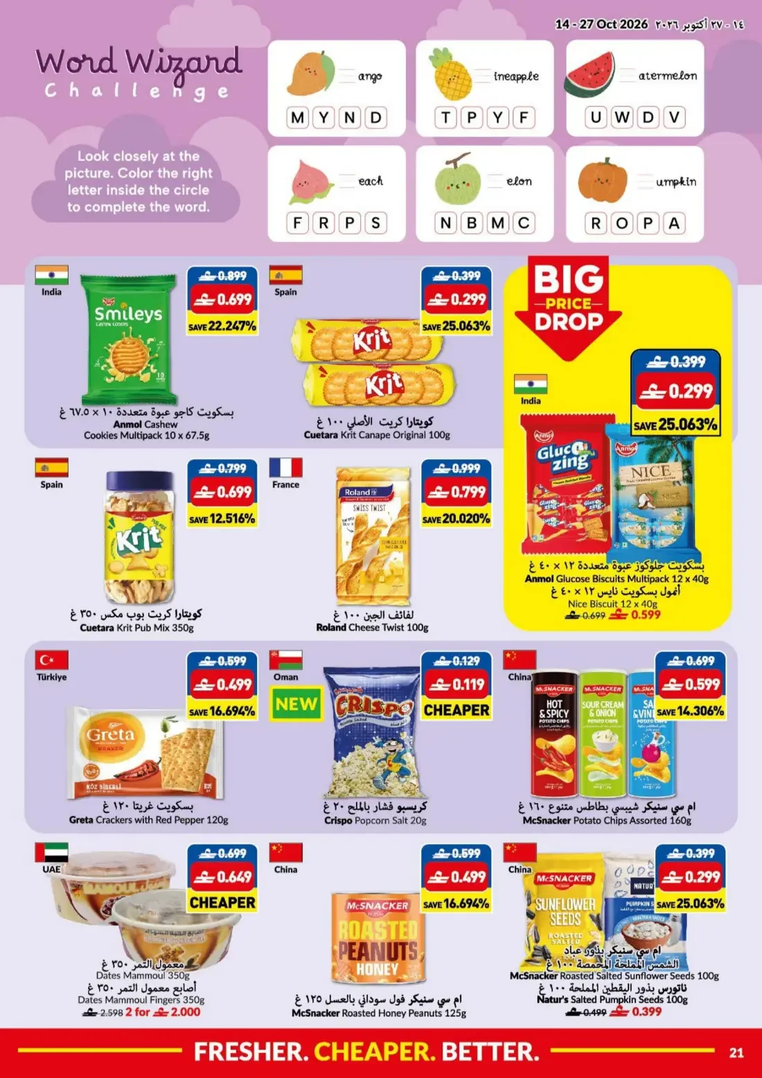 Big Save Days | Viva Oman Offers page 21
