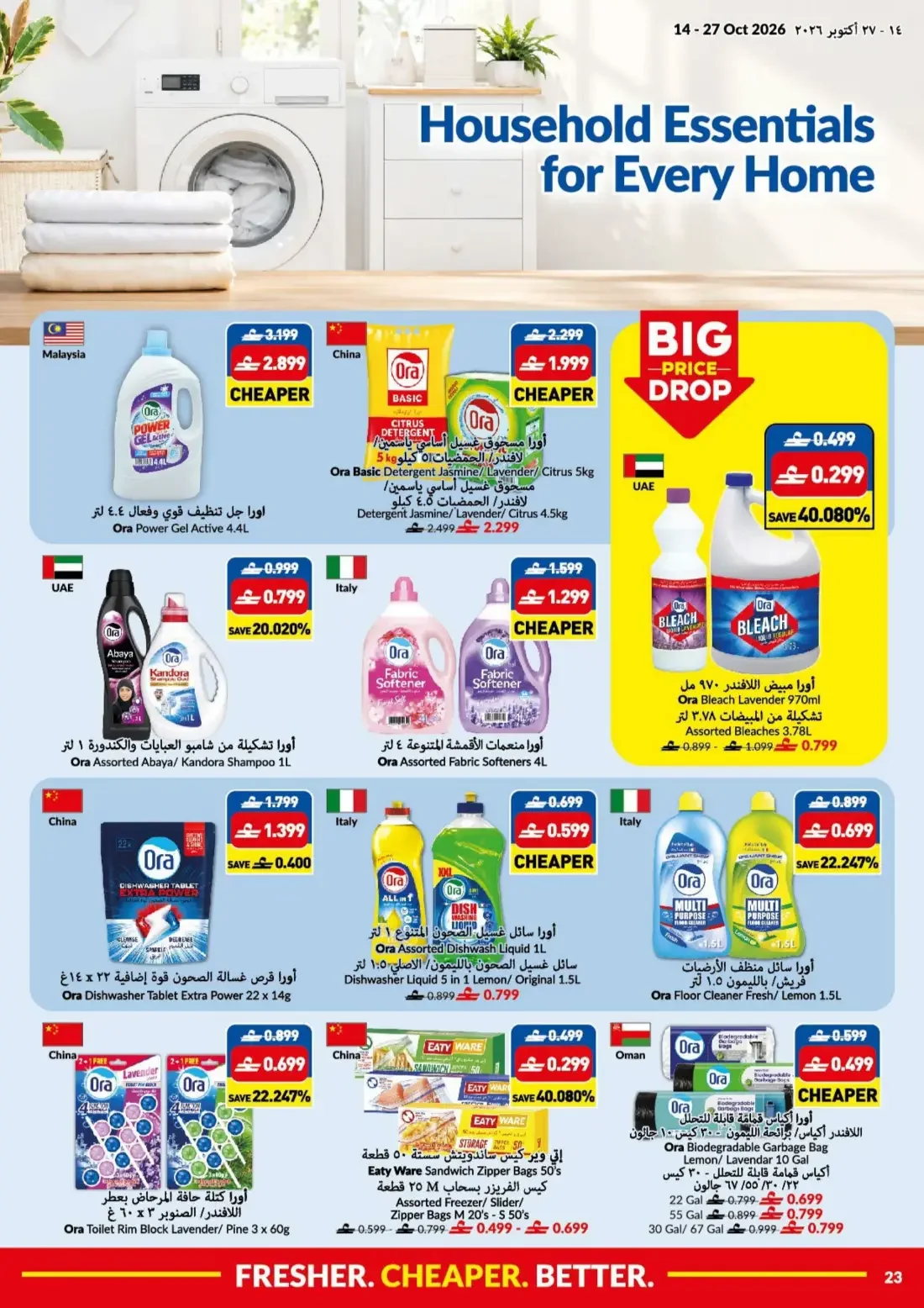 Big Save Days | Viva Oman Offers page 23