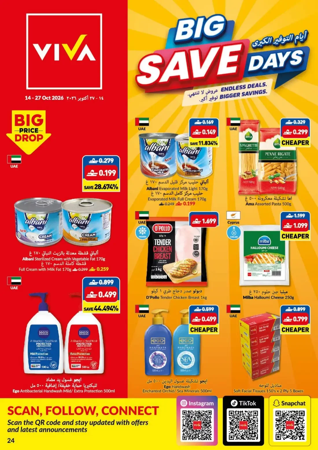 Big Save Days | Viva Oman Offers page 24