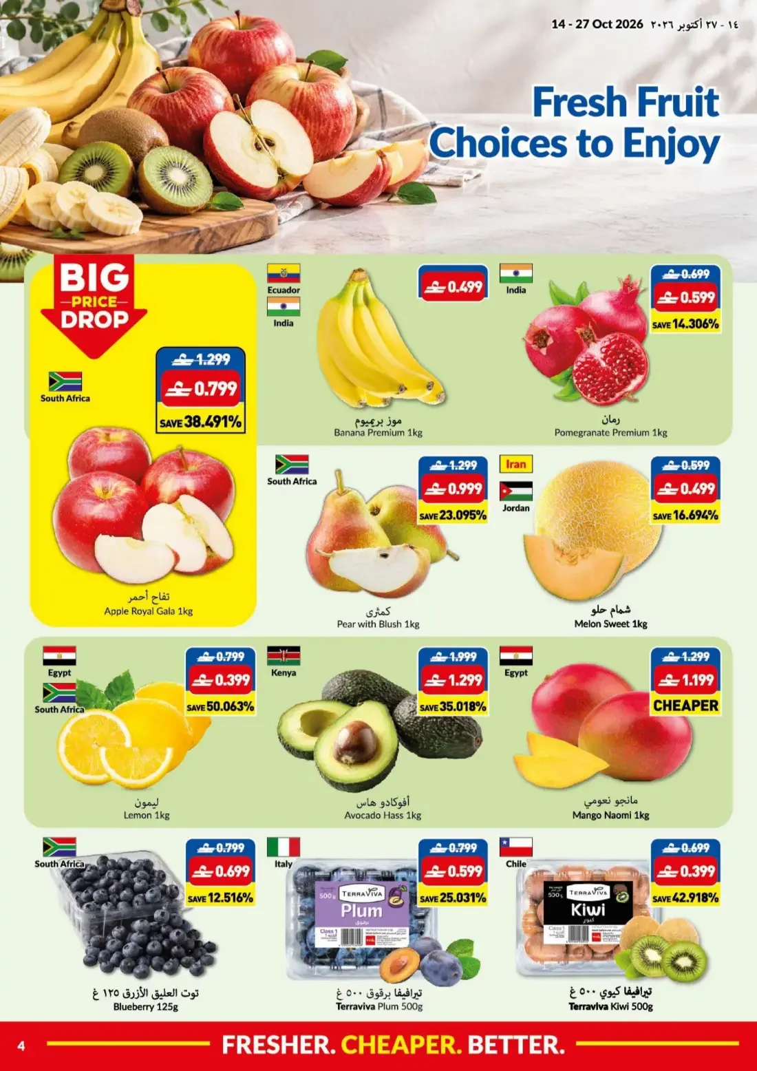 Big Save Days | Viva Oman Offers page 4