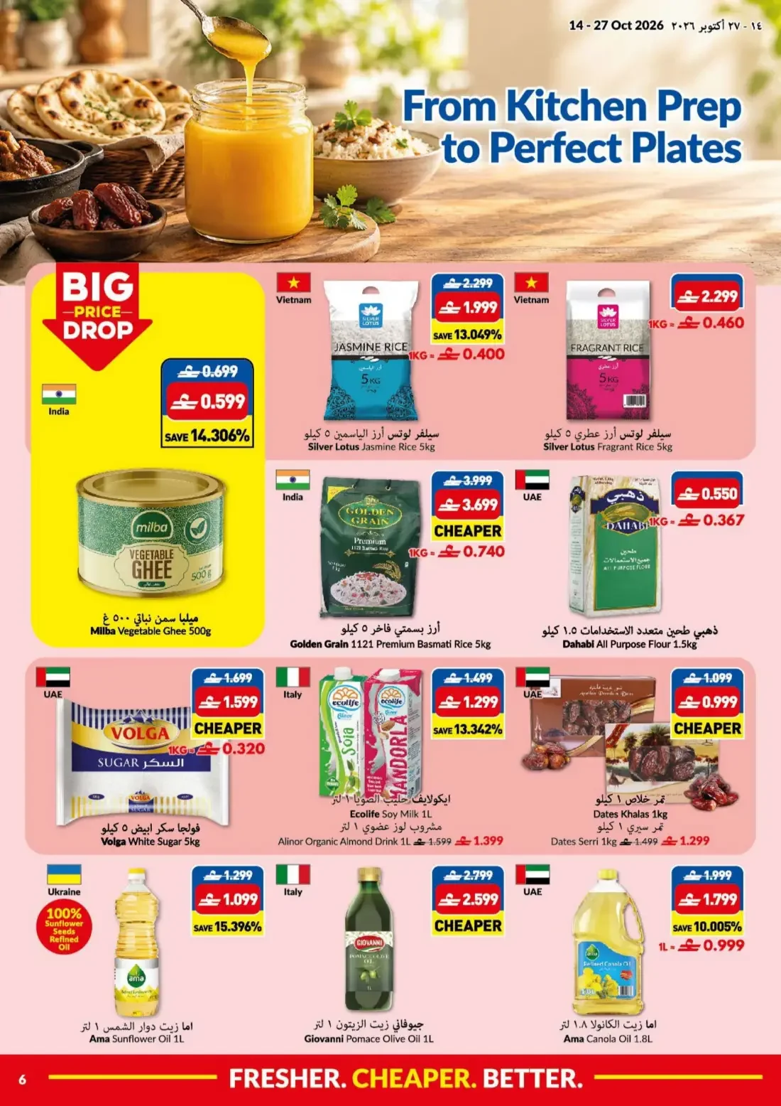 Big Save Days | Viva Oman Offers page 6