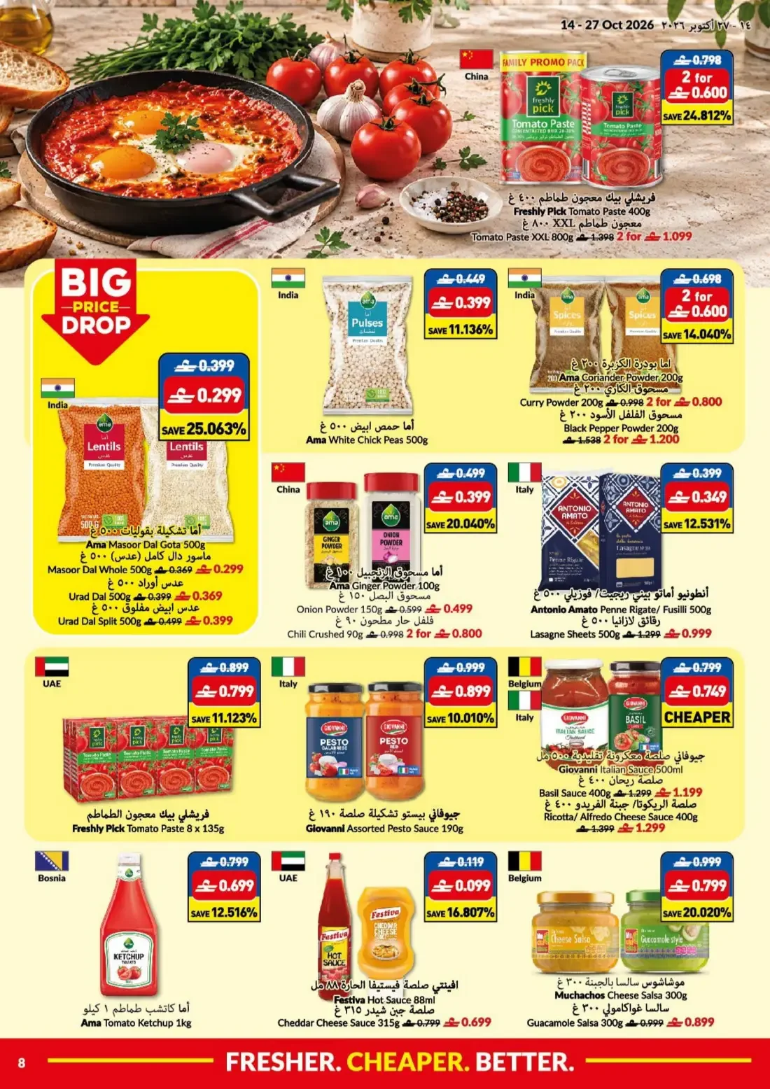 Big Save Days | Viva Oman Offers page 8