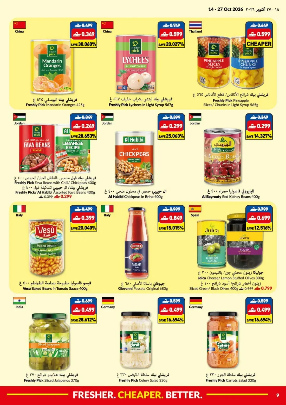 Big Save Days | Viva Oman Offers page 9