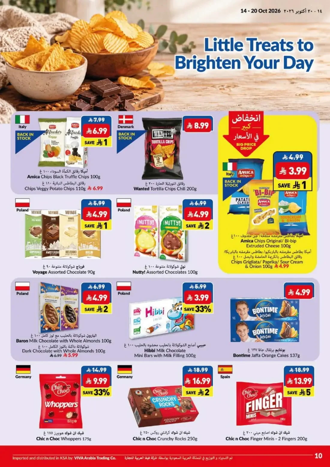 Big Save Days | VIVA Riyadh Offers page 10