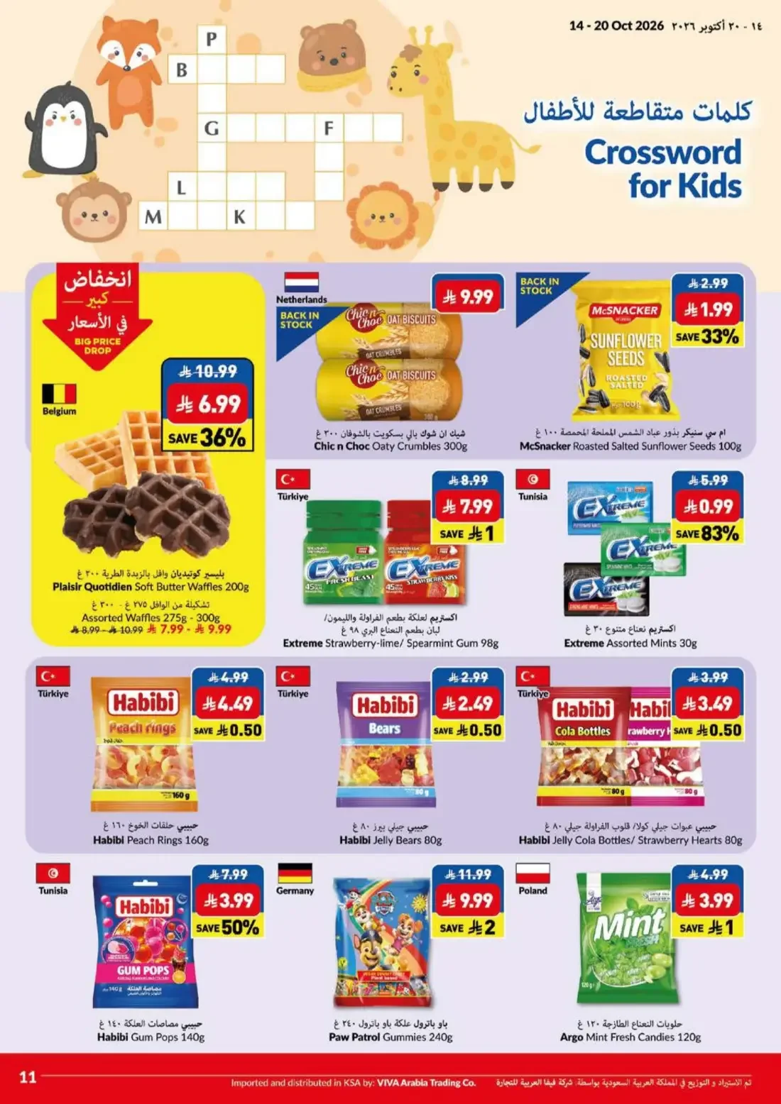 Big Save Days | VIVA Riyadh Offers page 11