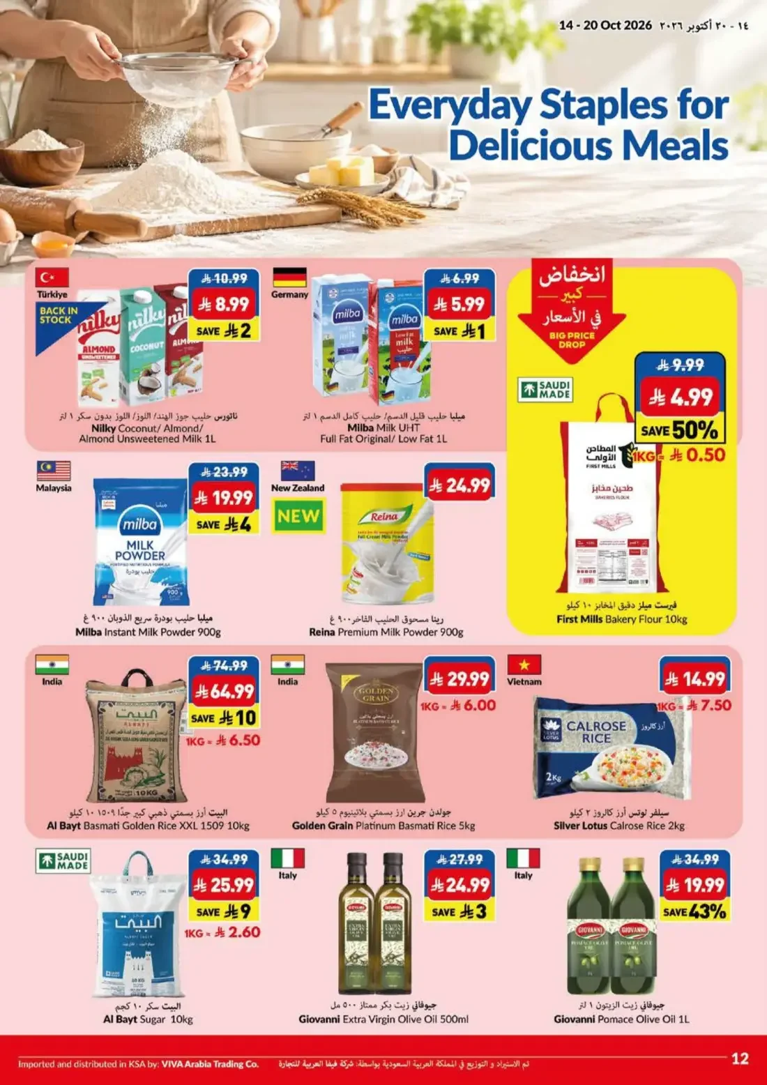 Big Save Days | VIVA Riyadh Offers page 12