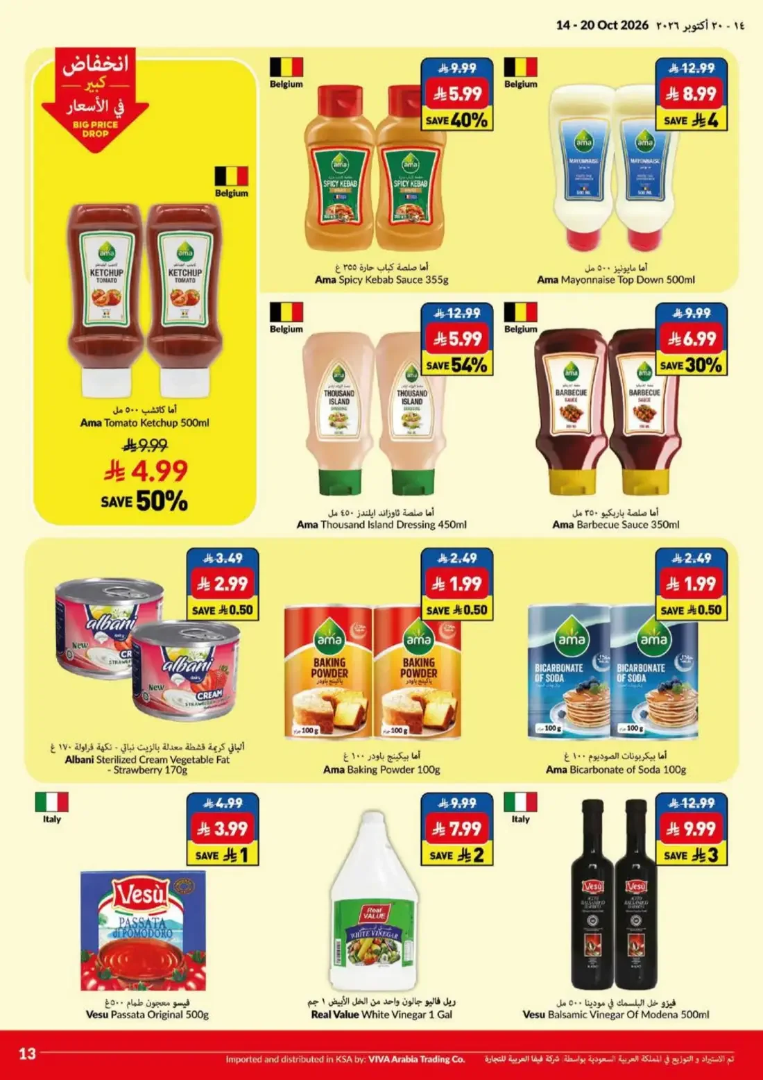 Big Save Days | VIVA Riyadh Offers page 13