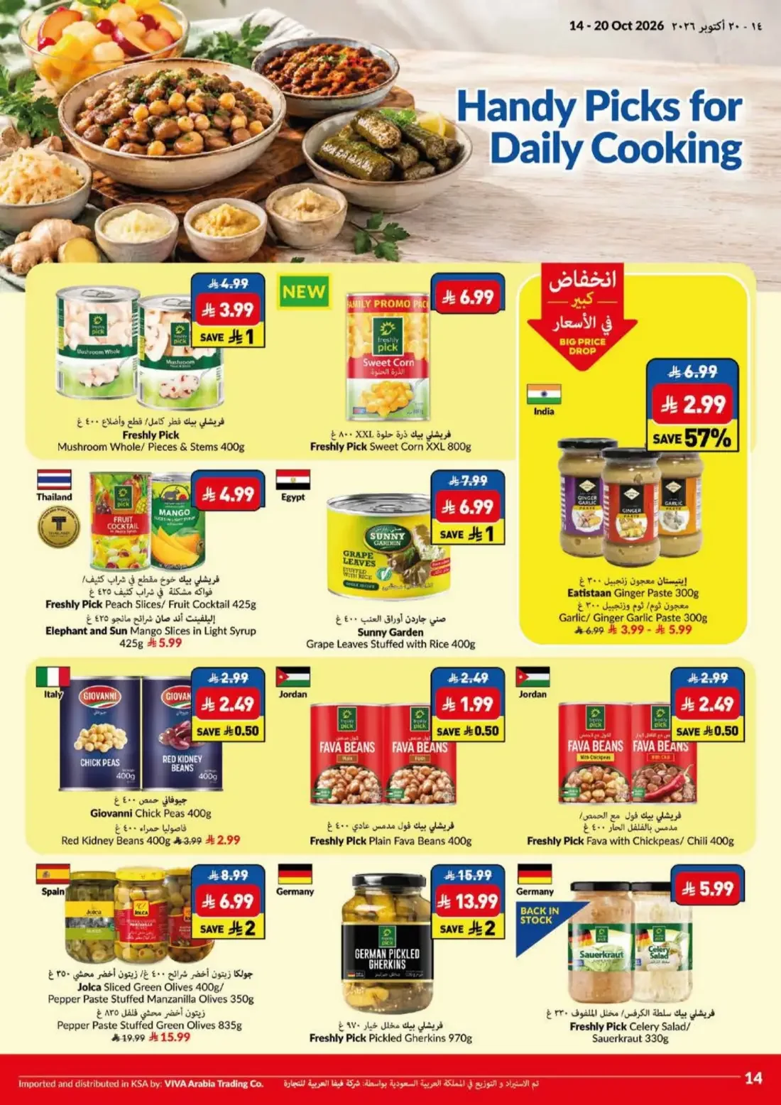 Big Save Days | VIVA Riyadh Offers page 14