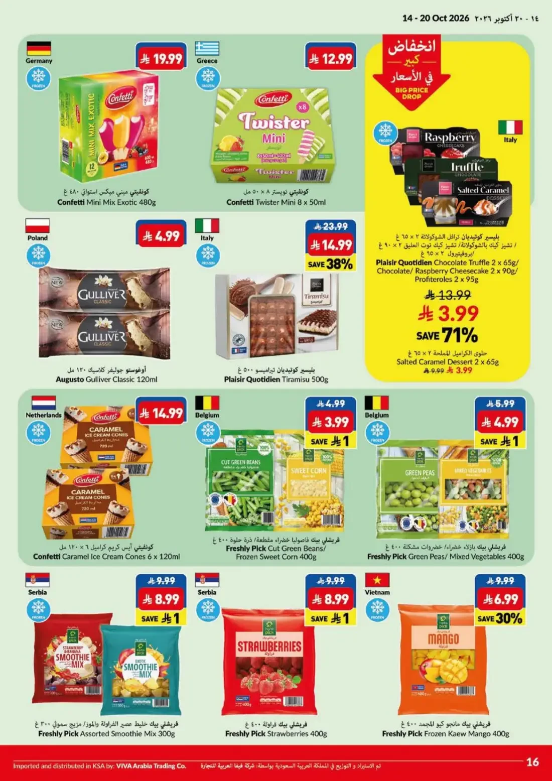 Big Save Days | VIVA Riyadh Offers page 16