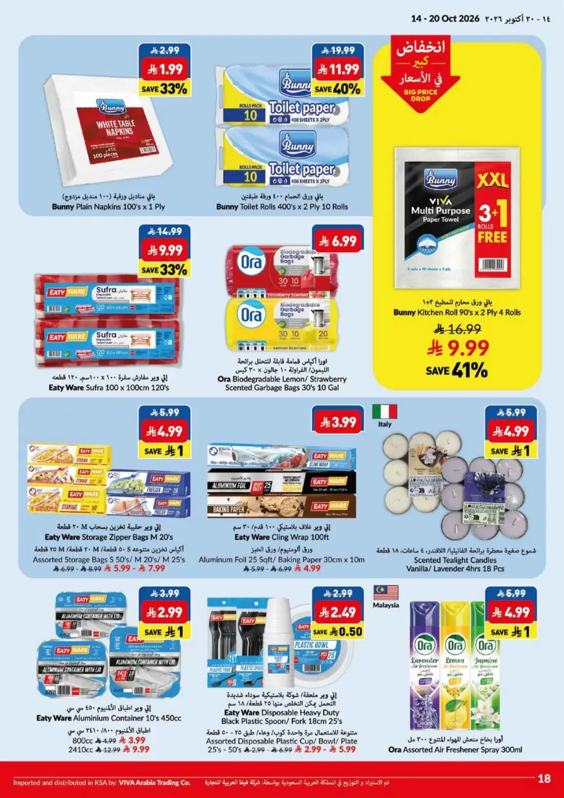 Big Save Days | VIVA Riyadh Offers page 18