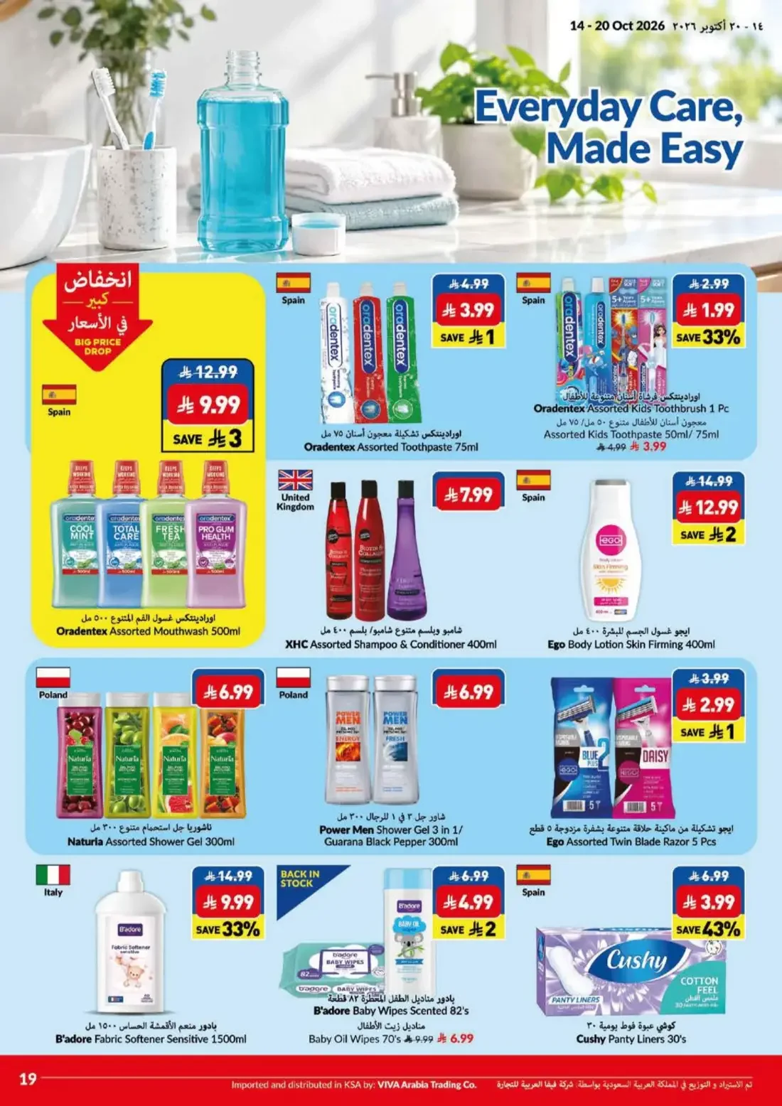 Big Save Days | VIVA Riyadh Offers page 19