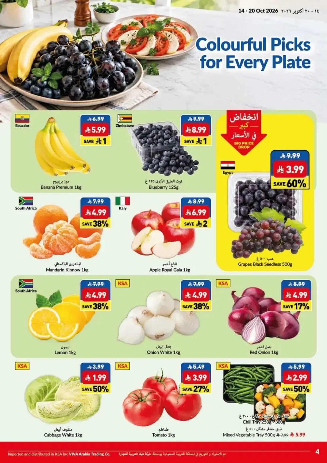 Big Save Days | VIVA Riyadh Offers page 4
