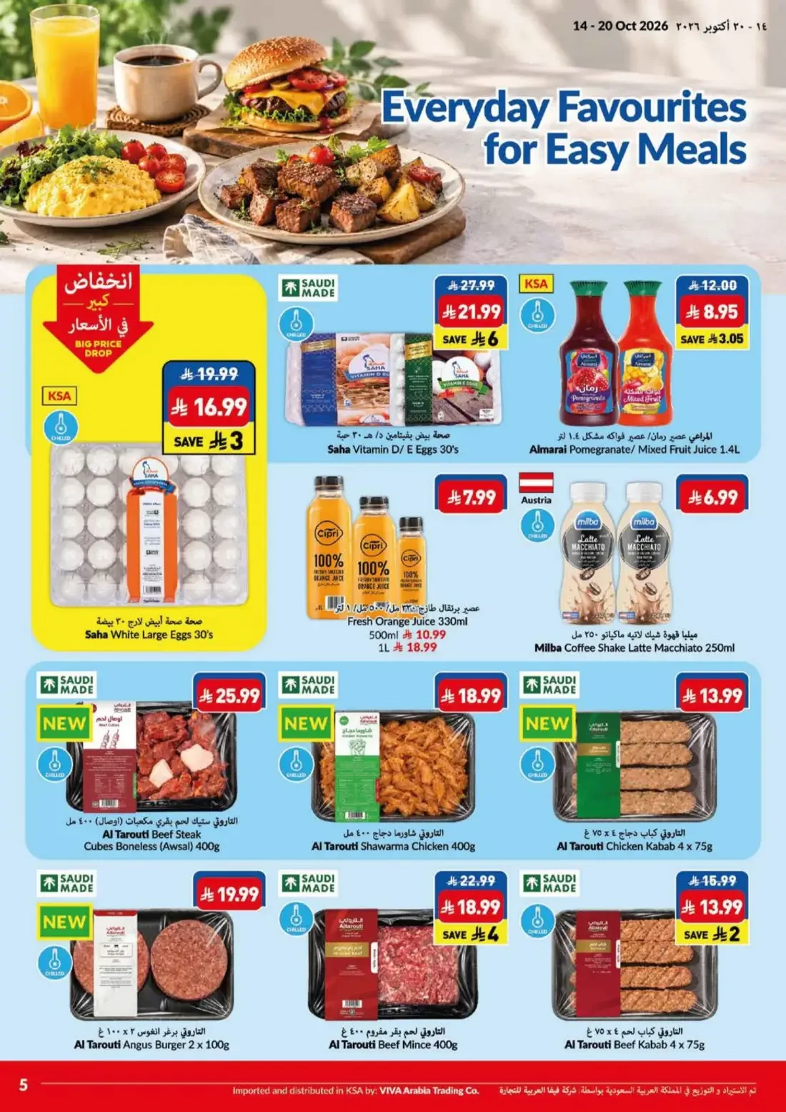 Big Save Days | VIVA Riyadh Offers page 5