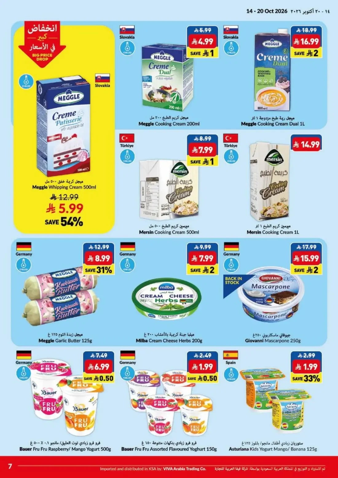 Big Save Days | VIVA Riyadh Offers page 7
