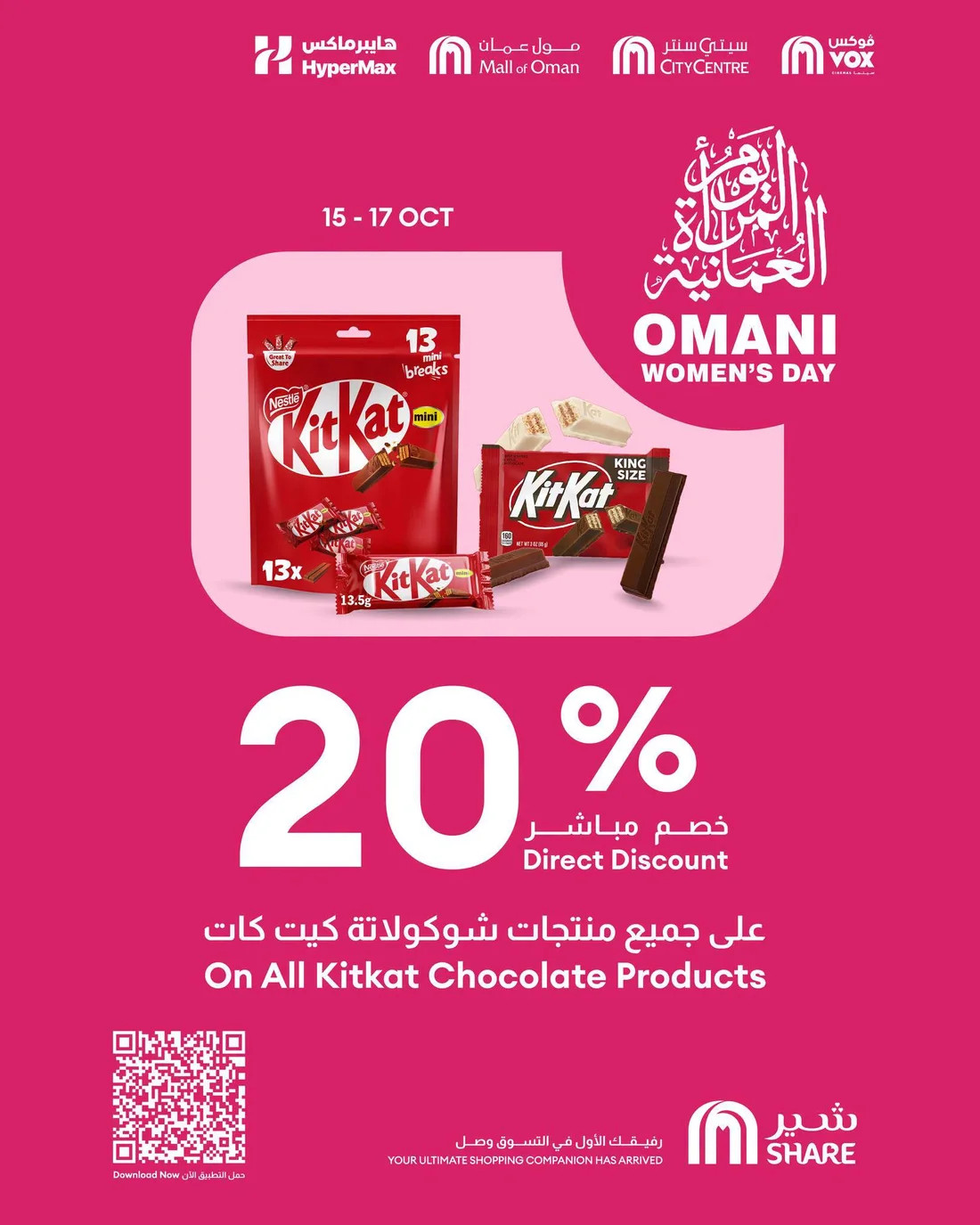 Omani Women's Day | HyperMax Oman Offers page 2