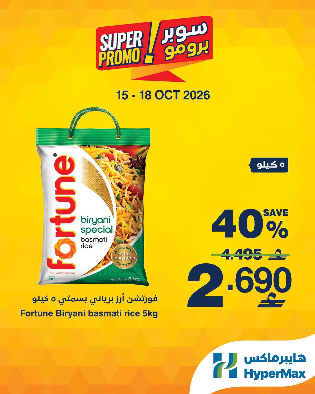 Super Promo & Fresh Offers | HyperMax Oman page 1