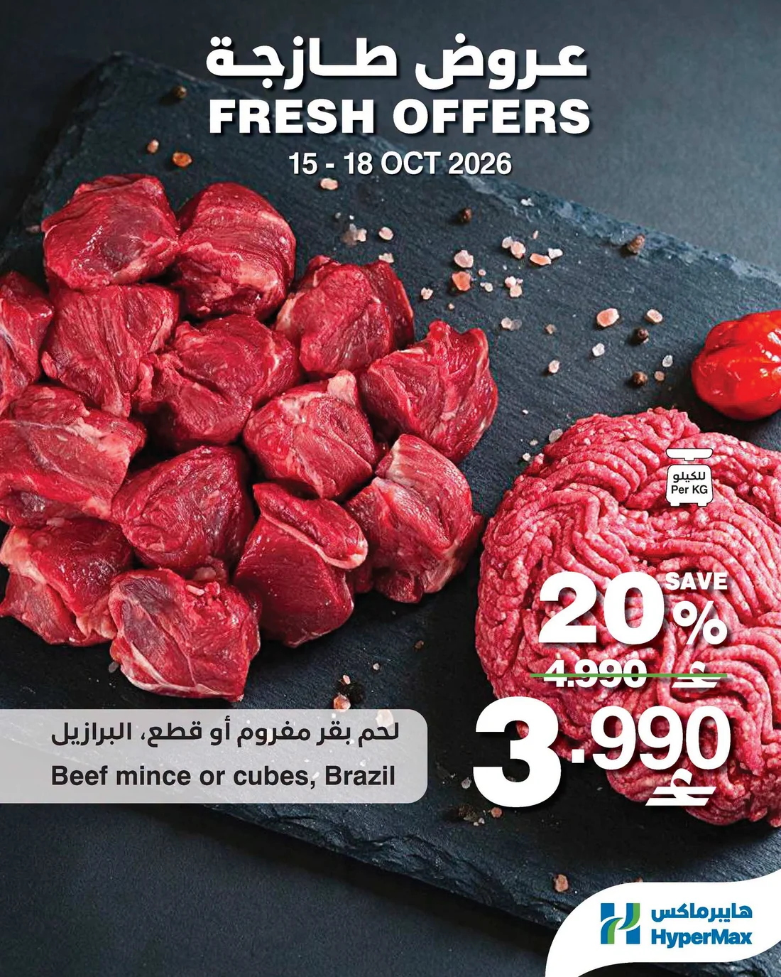 Super Promo & Fresh Offers | HyperMax Oman page 12