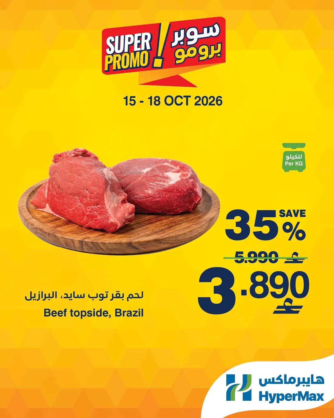 Super Promo & Fresh Offers | HyperMax Oman page 3