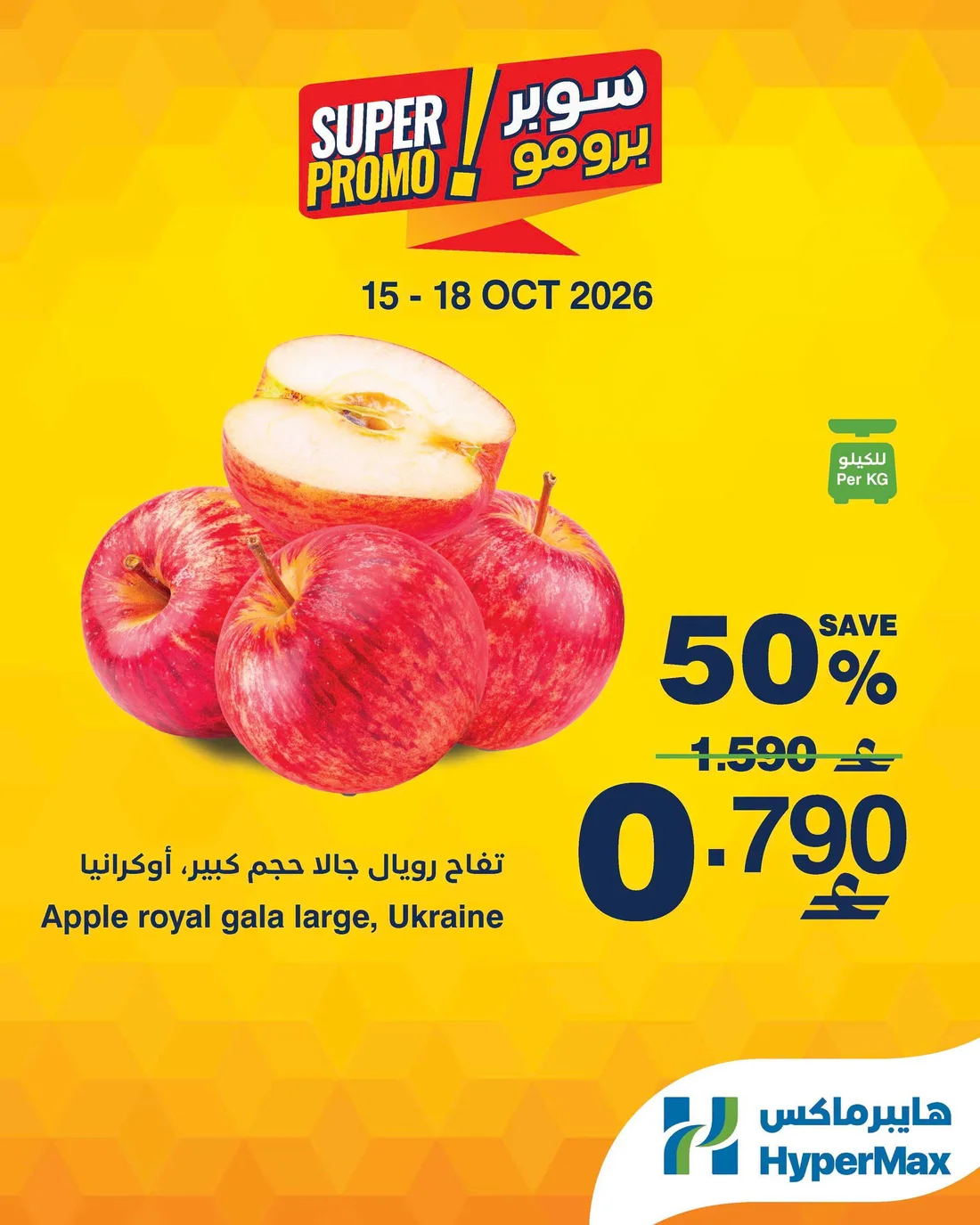 Super Promo & Fresh Offers | HyperMax Oman page 4