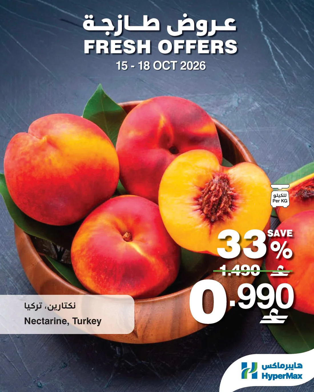 Super Promo & Fresh Offers | HyperMax Oman page 7