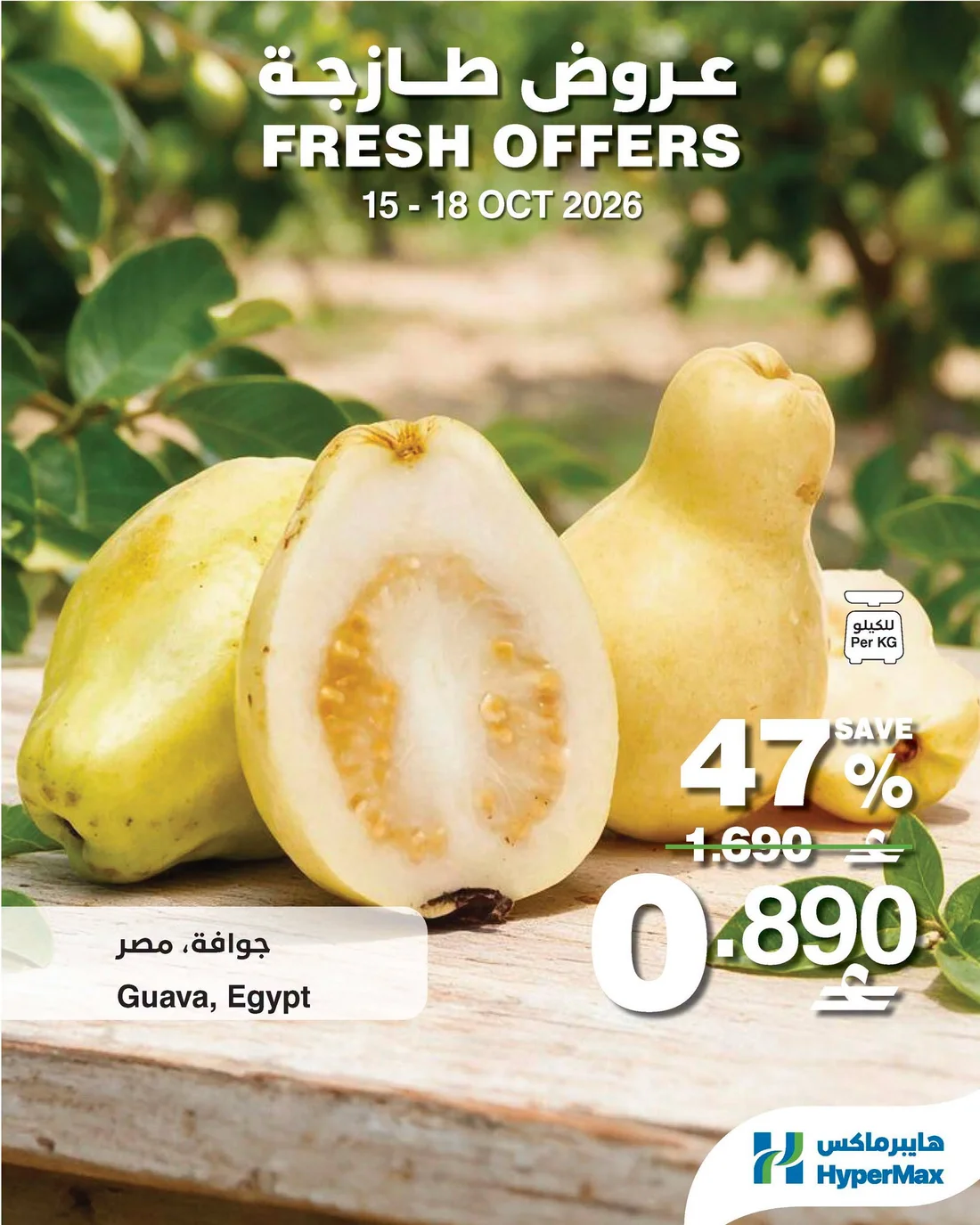 Super Promo & Fresh Offers | HyperMax Oman page 9