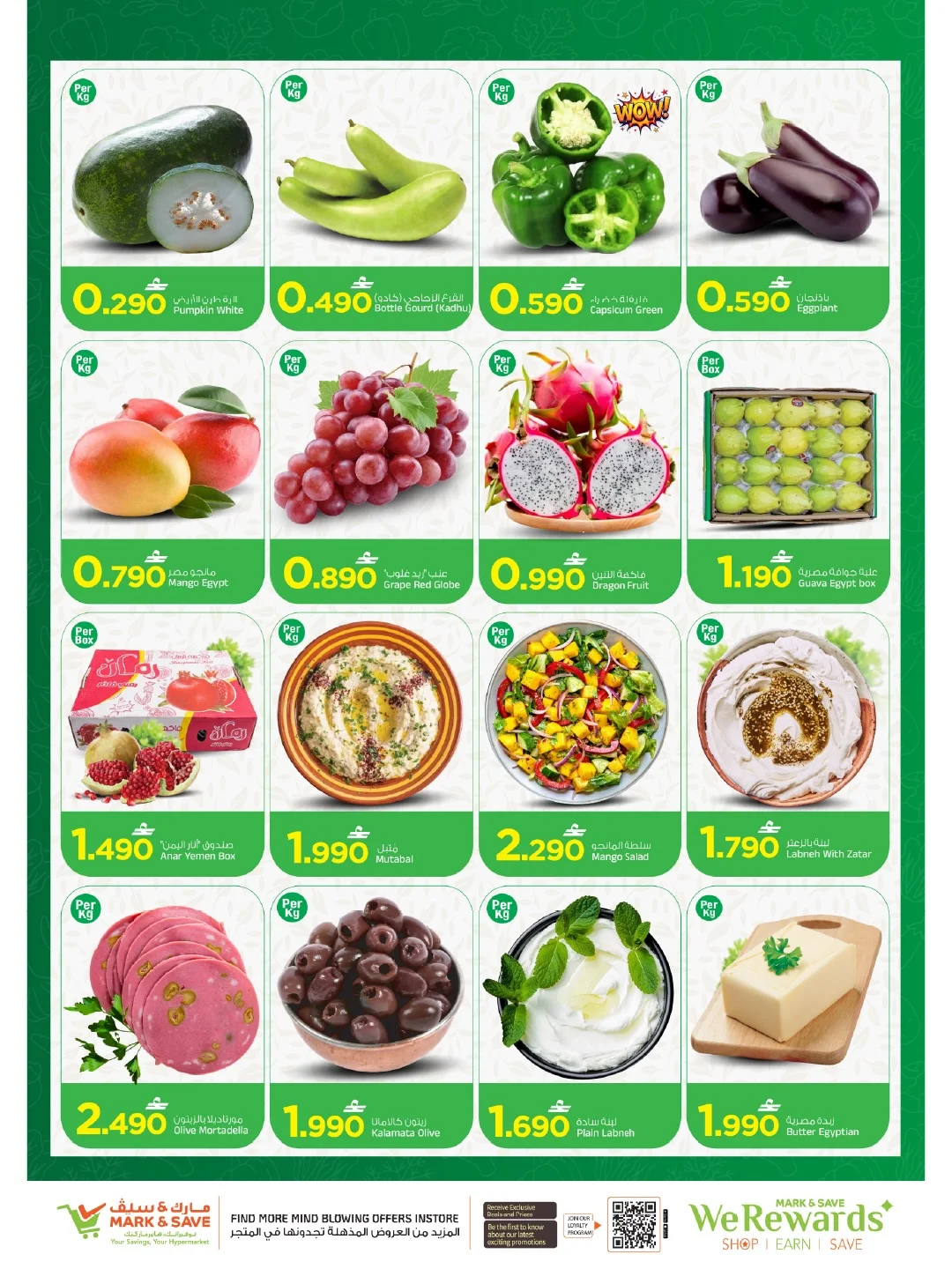 Value Hunt | Mark & Save Al Khoud Offers page 2