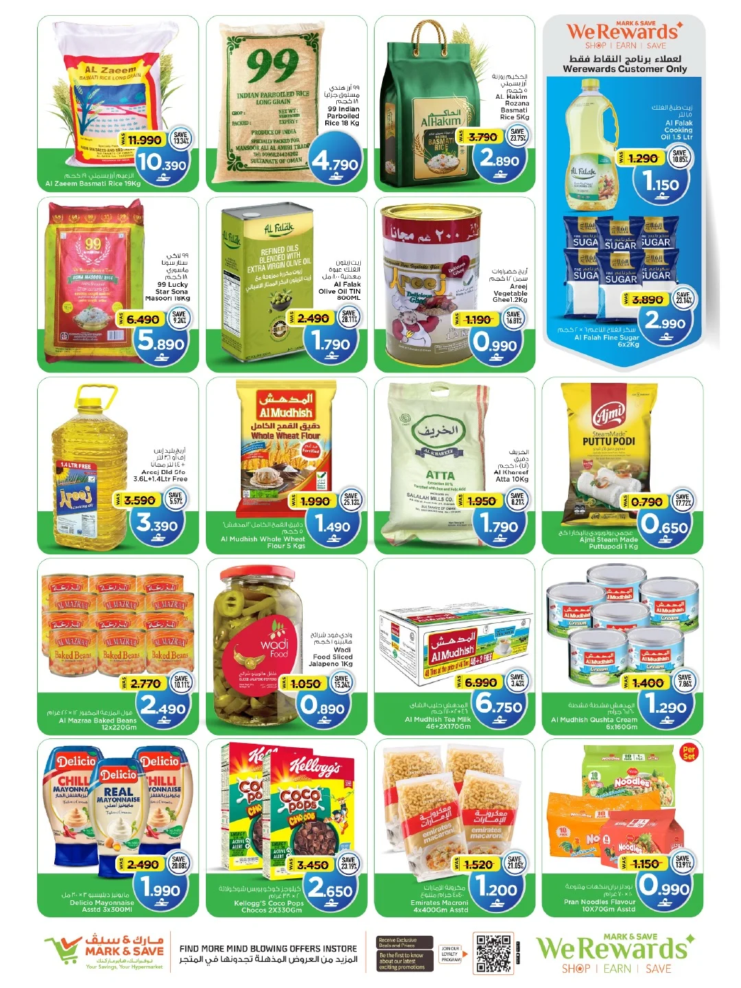 Value Hunt | Mark & Save Al Khoud Offers page 3