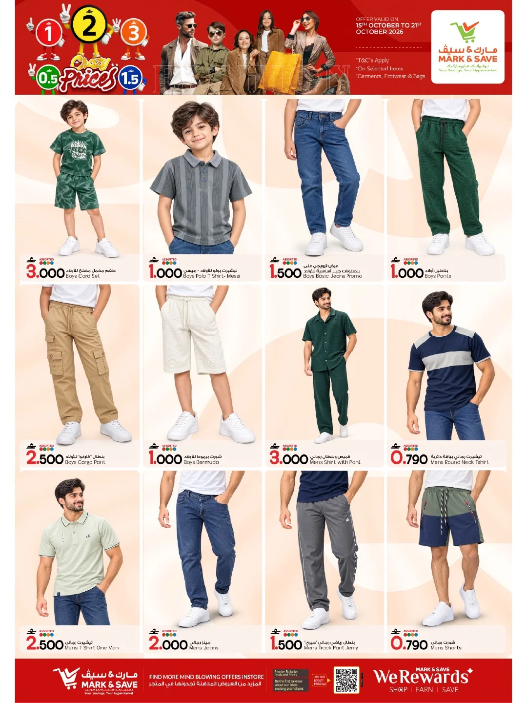 Barka Discount Bazaar | Mark & Save Barka Offers page 10