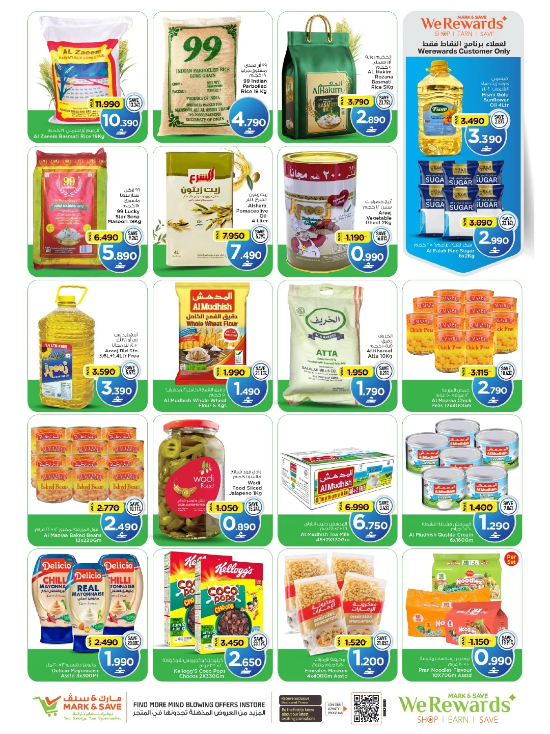 Barka Discount Bazaar | Mark & Save Barka Offers page 3