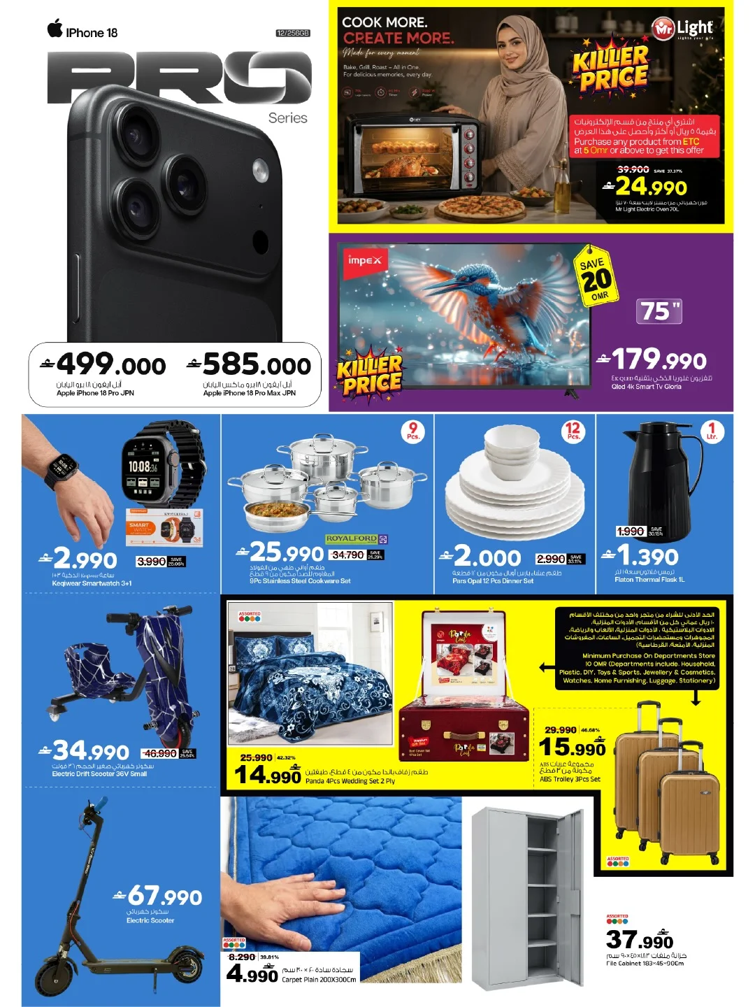 Barka Discount Bazaar | Mark & Save Barka Offers page 8