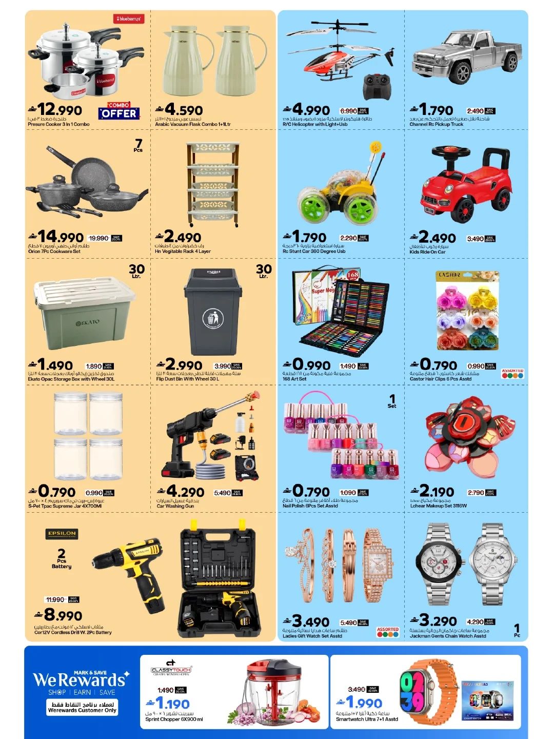 Value Hunt | Mark & Save Mabela Offers page 13